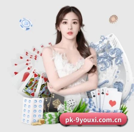 pk-9youxi.com.cn APP 界面